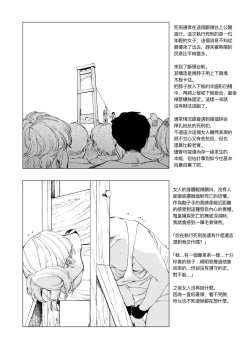 Page 2 of Sitai Zankoku Monogatari sono 3「Hakusei Okushon Zenjitsu-tan」