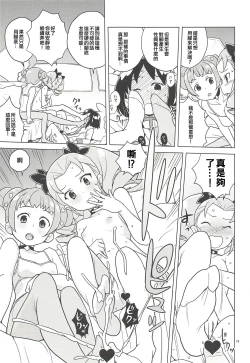 Page 13 of noblesse oblige