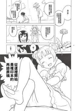 Page 27 of noblesse oblige