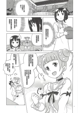 Page 3 of noblesse oblige