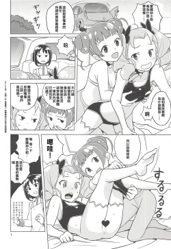 Page 6 of noblesse oblige