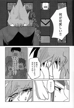 Page 12 of Kizuguchi