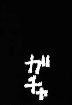 Page 16 of Kizuguchi