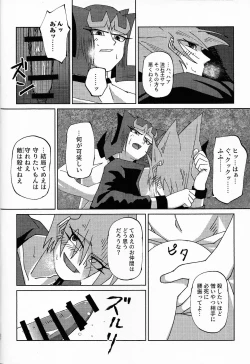 Page 19 of Kizuguchi