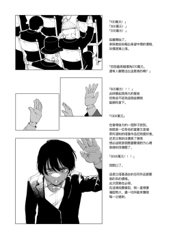 Page 2 of Sitai Zankoku Monogatari sono 4「Hakusei Okushon 」