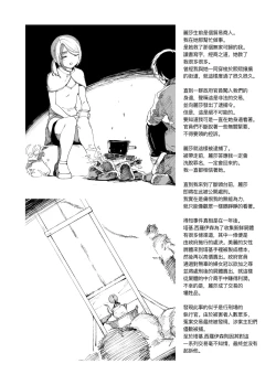 Page 3 of Sitai Zankoku Monogatari sono 4「Hakusei Okushon 」