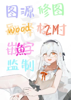 Page 11 of Jougasaki-san ga Zetsurinmusou de Sekai o Sukuu Tabi ni Deru Mitai Desu