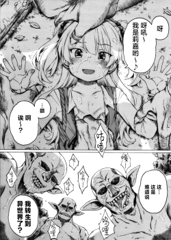 Page 1 of Jougasaki-san ga Zetsurinmusou de Sekai o Sukuu Tabi ni Deru Mitai Desu