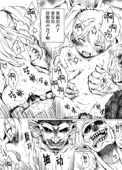 Page 5 of Jougasaki-san ga Zetsurinmusou de Sekai o Sukuu Tabi ni Deru Mitai Desu