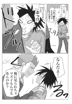 Page 12 of Sepia wa Kowareta