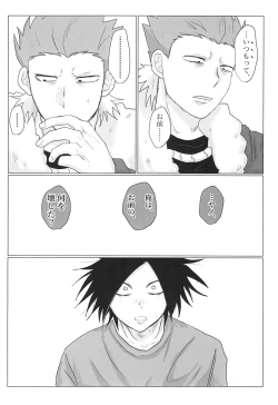 Page 16 of Sepia wa Kowareta