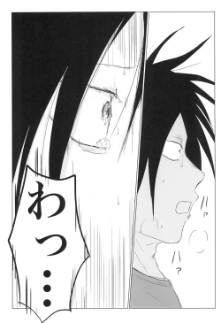 Page 17 of Sepia wa Kowareta