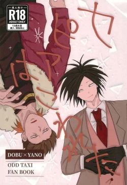 Page 1 of Sepia wa Kowareta