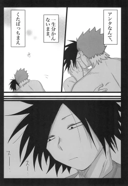 Page 24 of Sepia wa Kowareta