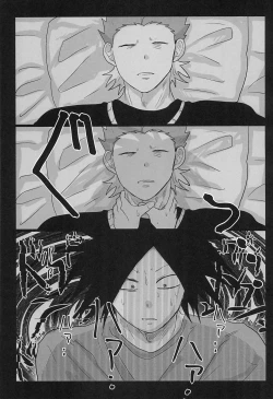 Page 25 of Sepia wa Kowareta