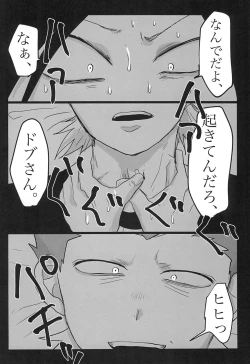 Page 26 of Sepia wa Kowareta