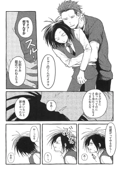 Page 36 of Sepia wa Kowareta