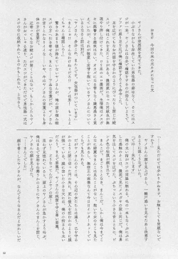 Page 34 of Mouai no Gyoukai to Yousai no Houkai