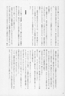 Page 35 of Mouai no Gyoukai to Yousai no Houkai