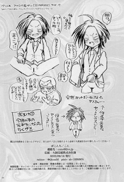 Page 36 of Mouai no Gyoukai to Yousai no Houkai