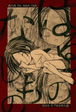 Page 1 of Haruhito no Nakushimono