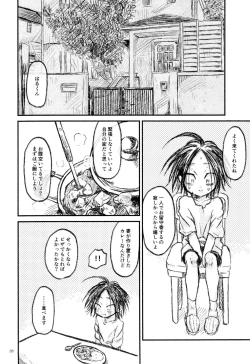 Page 28 of Haruhito no Nakushimono