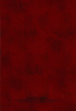 Page 44 of Haruhito no Nakushimono