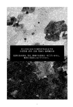 Page 5 of Haruhito no Nakushimono