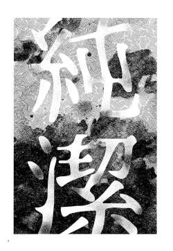 Page 6 of Haruhito no Nakushimono