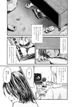 Page 7 of Haruhito no Nakushimono