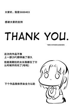 Page 37 of I want to do it with her