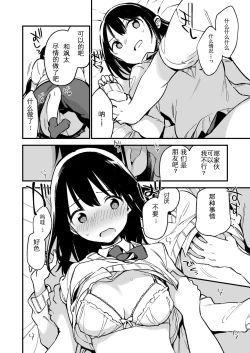 Page 12 of 中出しレイプしても黙ってるならもっと早く犯せばよかった…