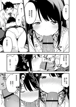 Page 29 of 中出しレイプしても黙ってるならもっと早く犯せばよかった…