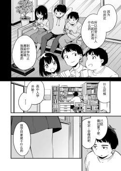 Page 4 of 中出しレイプしても黙ってるならもっと早く犯せばよかった…