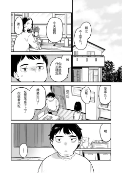 Page 6 of 中出しレイプしても黙ってるならもっと早く犯せばよかった…