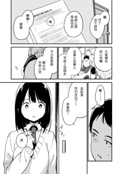 Page 9 of 中出しレイプしても黙ってるならもっと早く犯せばよかった…