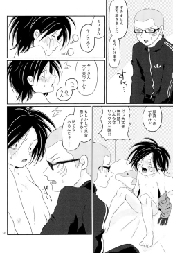 Page 14 of Ponkotsu to Honrou