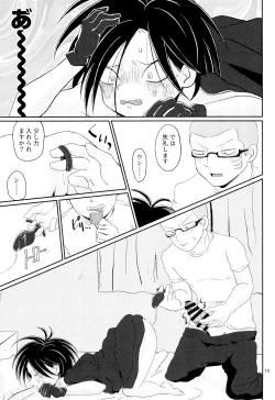 Page 17 of Ponkotsu to Honrou