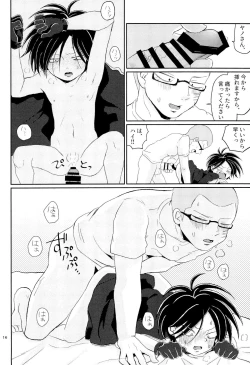 Page 18 of Ponkotsu to Honrou