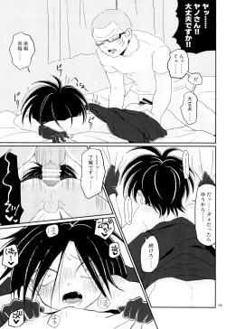 Page 21 of Ponkotsu to Honrou