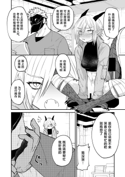 Page 15 of hidamari no ryuu, yugure no karasu | 向阳处的龙与黄昏的乌鸦 1-2.5