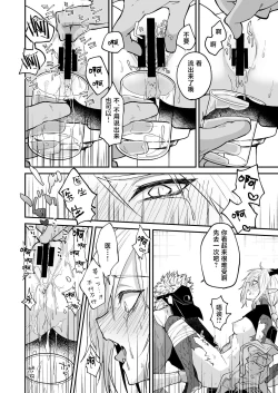 Page 23 of hidamari no ryuu, yugure no karasu | 向阳处的龙与黄昏的乌鸦 1-2.5