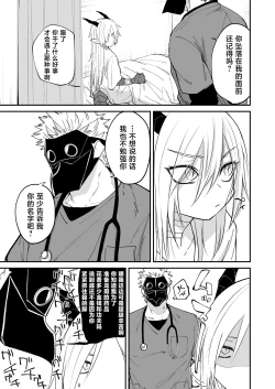 Page 36 of hidamari no ryuu, yugure no karasu | 向阳处的龙与黄昏的乌鸦 1-2.5