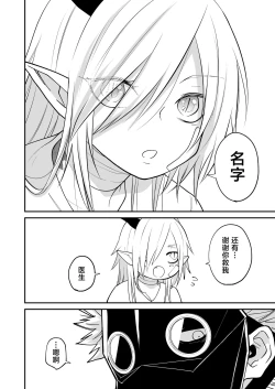 Page 39 of hidamari no ryuu, yugure no karasu | 向阳处的龙与黄昏的乌鸦 1-2.5