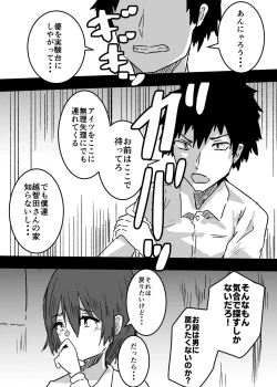 Page 14 of 女体化した親友に膣内射精することになったんだが
