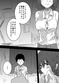Page 15 of 女体化した親友に膣内射精することになったんだが