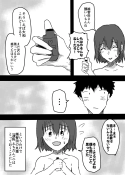 Page 39 of 女体化した親友に膣内射精することになったんだが