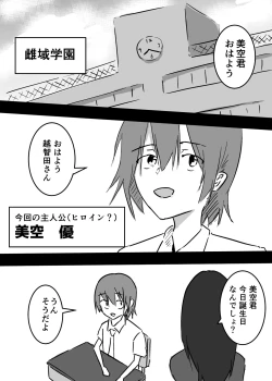 Page 4 of 女体化した親友に膣内射精することになったんだが