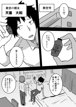 Page 6 of 女体化した親友に膣内射精することになったんだが