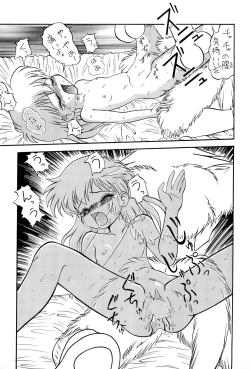 Page 17 of Mahou Enikki 2 FINAL